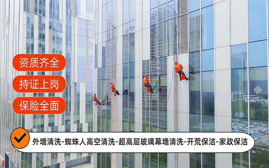 美天保洁·西畴站